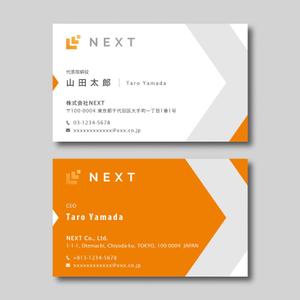 plany_plan (plany_plan)さんの新規設立コンサルティング会社「株式会社NEXT」の名刺デザインへの提案