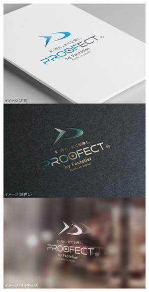 mogu ai (moguai)さんのアパレルブランド ファクトリエの機能性衣料(撥水など防汚れ)の「PROOFECT」 のロゴデザインへの提案