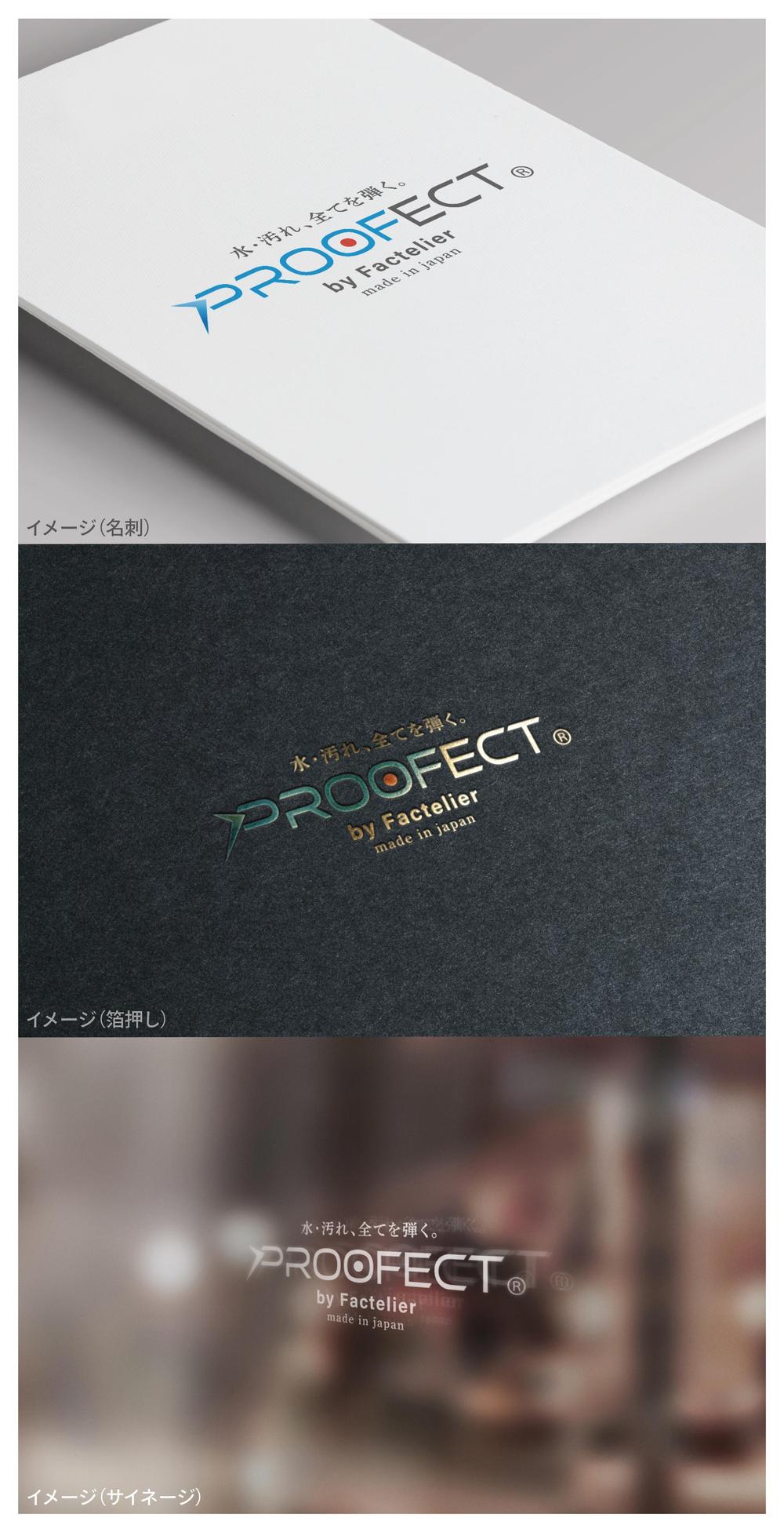 PROOFECT_logo02_01.jpg