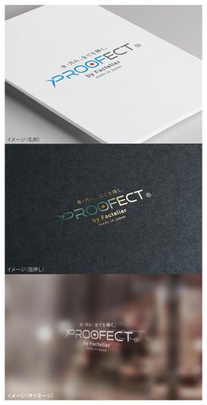 mogu ai (moguai)さんのアパレルブランド ファクトリエの機能性衣料(撥水など防汚れ)の「PROOFECT」 のロゴデザインへの提案
