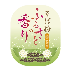 imoaki R (taisei_printing)さんの農産物直売所　そば粉のロゴ作成・デザインへの提案