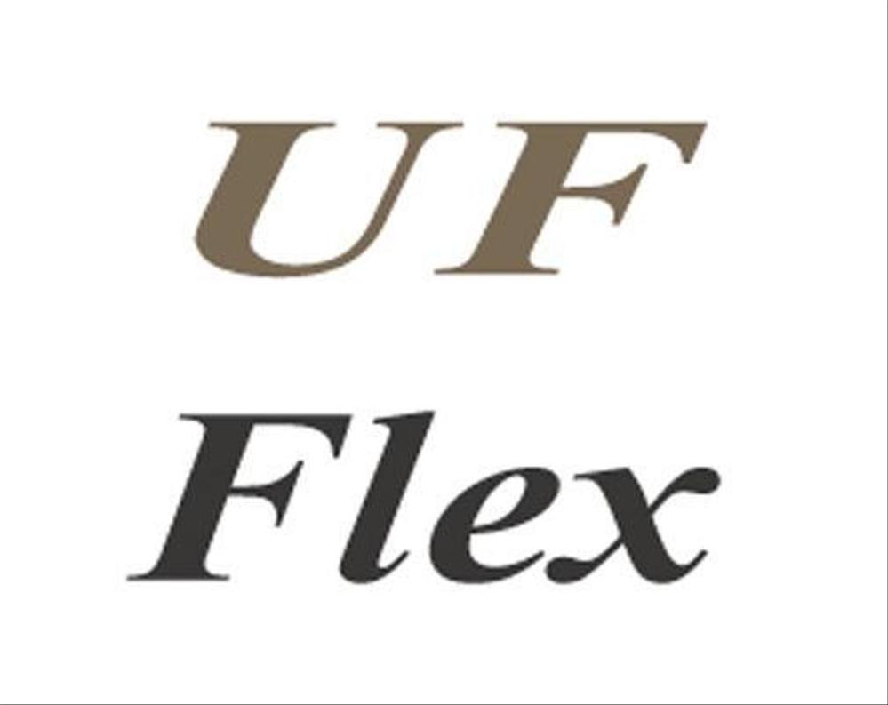 「UF （アーバンフラッツ）及び　Flex　（フレックス）　」のロゴ作成