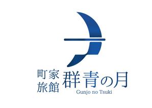 masami designer (masa_uchi)さんの新築町家旅館「群青の月」のロゴへの提案