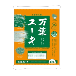akimasaさんの土壌改良資材・堆肥「万葉ユーキ」袋のデザインへの提案