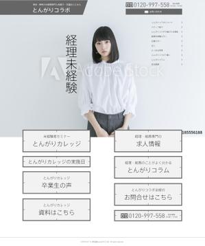 blue blues (PLANETS)さんの【TOPデザイン大量募集】人材派遣会社サイトリニューアルにつき、TOPページデザインを募集します！への提案