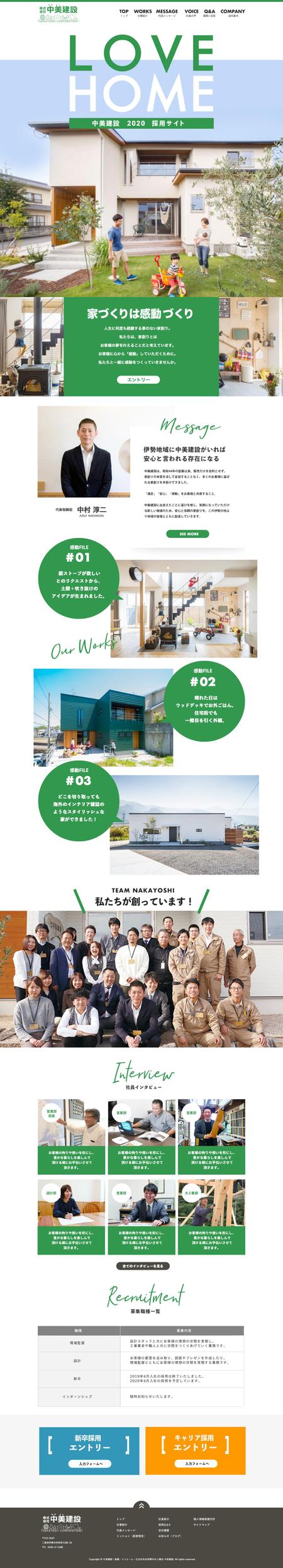 NOMA DESIGN (nomadesign)さんの工務店〈注文住宅がメイン〉の求人サイトデザイン（コーディングなし）への提案