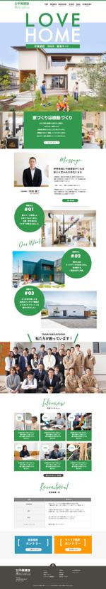 NOMA DESIGN (nomadesign)さんの工務店〈注文住宅がメイン〉の求人サイトデザイン（コーディングなし）への提案