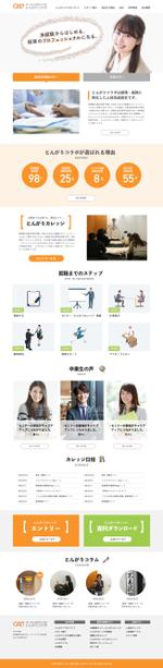 NOMA DESIGN (nomadesign)さんの【TOPデザイン大量募集】人材派遣会社サイトリニューアルにつき、TOPページデザインを募集します！への提案