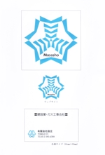 内山隆之 (uchiyama27)さんの建設業　ガス工事　有限会社政庄のロゴへの提案