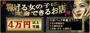 hkazu (hkazu)さんの急募！メンズエステ店の求人ページのヘッダーへの提案