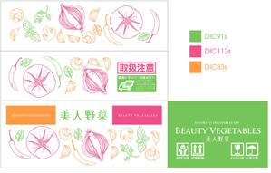 Big moon design (big-moon)さんの宅配野菜サービスのダンボールデザインへの提案