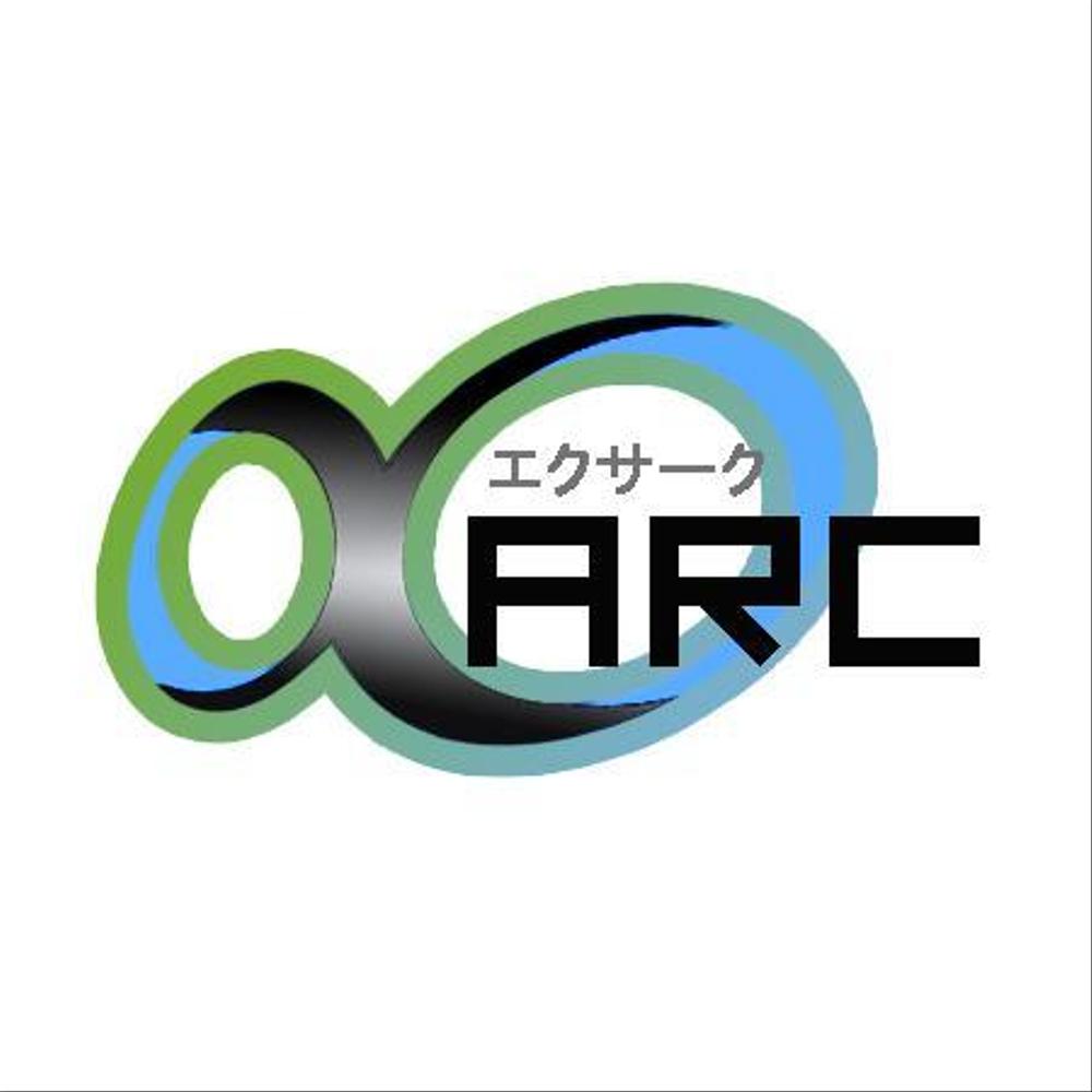 「xarc   (エクサーク）」のロゴ作成