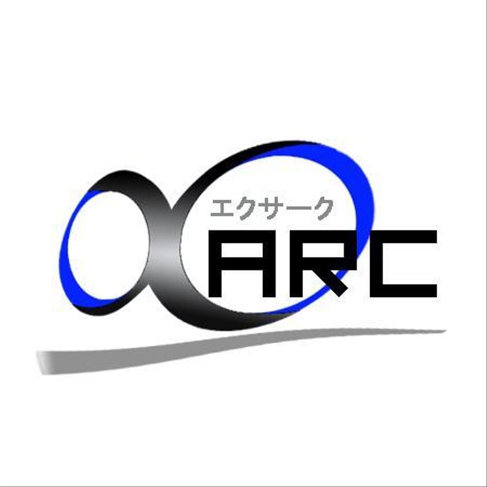 「xarc   (エクサーク）」のロゴ作成