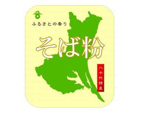 Lady Bird (maekawa-harumi)さんの農産物直売所　そば粉のロゴ作成・デザインへの提案