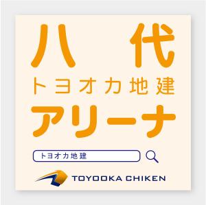 丘-図案編集室 (qq_81)さんのネーミングライツに伴う八代市総合体育館の看板への提案