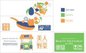 Big moon design (big-moon)さんの宅配野菜サービスのダンボールデザインへの提案