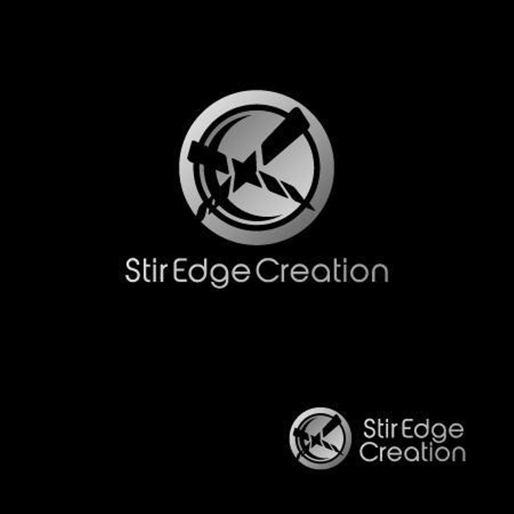 「Stir Edge Creation」のロゴ作成