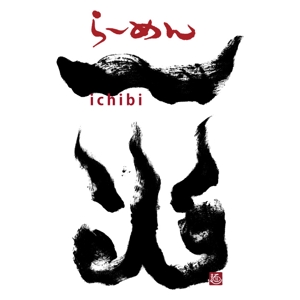 kyokyo (kyokyo)さんの「ラーメン屋　一火　ichi-bi」のロゴ作成への提案