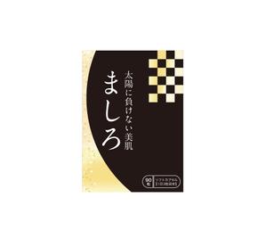 堀之内  美耶子 (horimiyako)さんの女性向け「日焼け止めサプリメント」のパッケージデザインへの提案