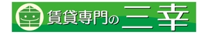 masunaga_net (masunaga_net)さんの賃貸専門の三幸の外看板デザイン作成への提案