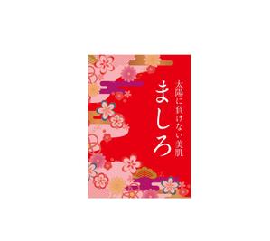 堀之内  美耶子 (horimiyako)さんの女性向け「日焼け止めサプリメント」のパッケージデザインへの提案