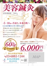 ichi (ichi-27)さんの美容鍼灸サロンのチラシデザイン-A4サイズへの提案