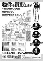 yukiD (yukiD)さんの不動産業のFAX営業用のチラシへの提案