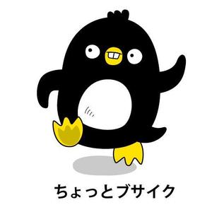 fumtoy (fumtoy)さんのLinuxのキャラクター「タックス」のアレンジデザインを作成への提案