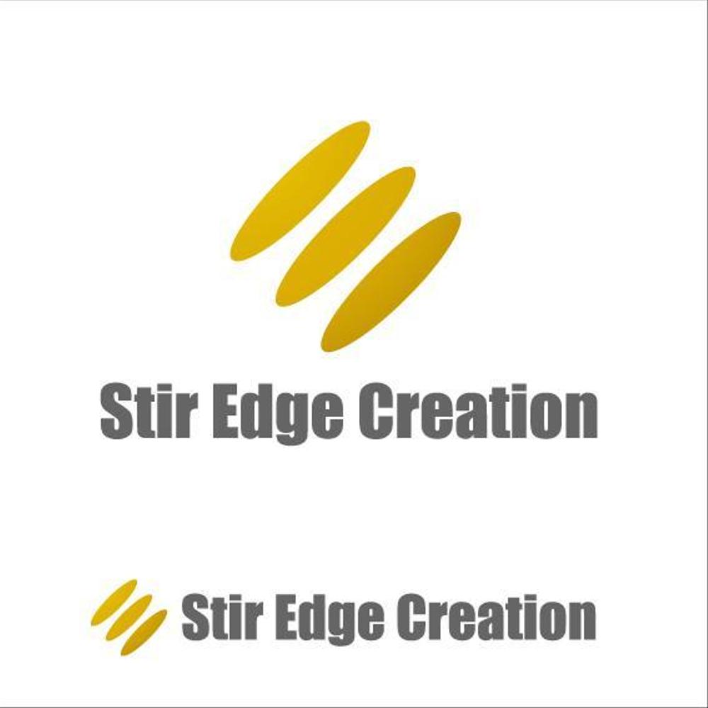 「Stir Edge Creation」のロゴ作成