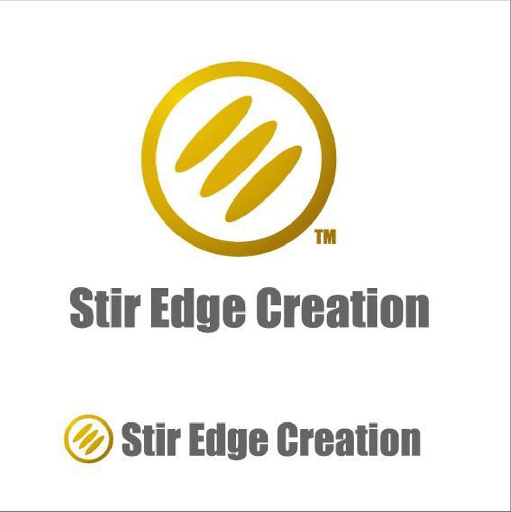 「Stir Edge Creation」のロゴ作成