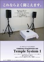 yamaad (yamaguchi_ad)さんの音響システムの紹介デザインへの提案