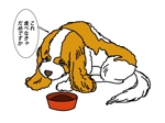 森本利 (toshi-morimori)さんの広告バナーで使用する　犬のイラストへの提案