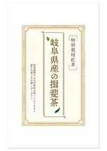 イチ パッチ (ichi_yusuke)さんの和紅茶のパッケージデザイン募集への提案