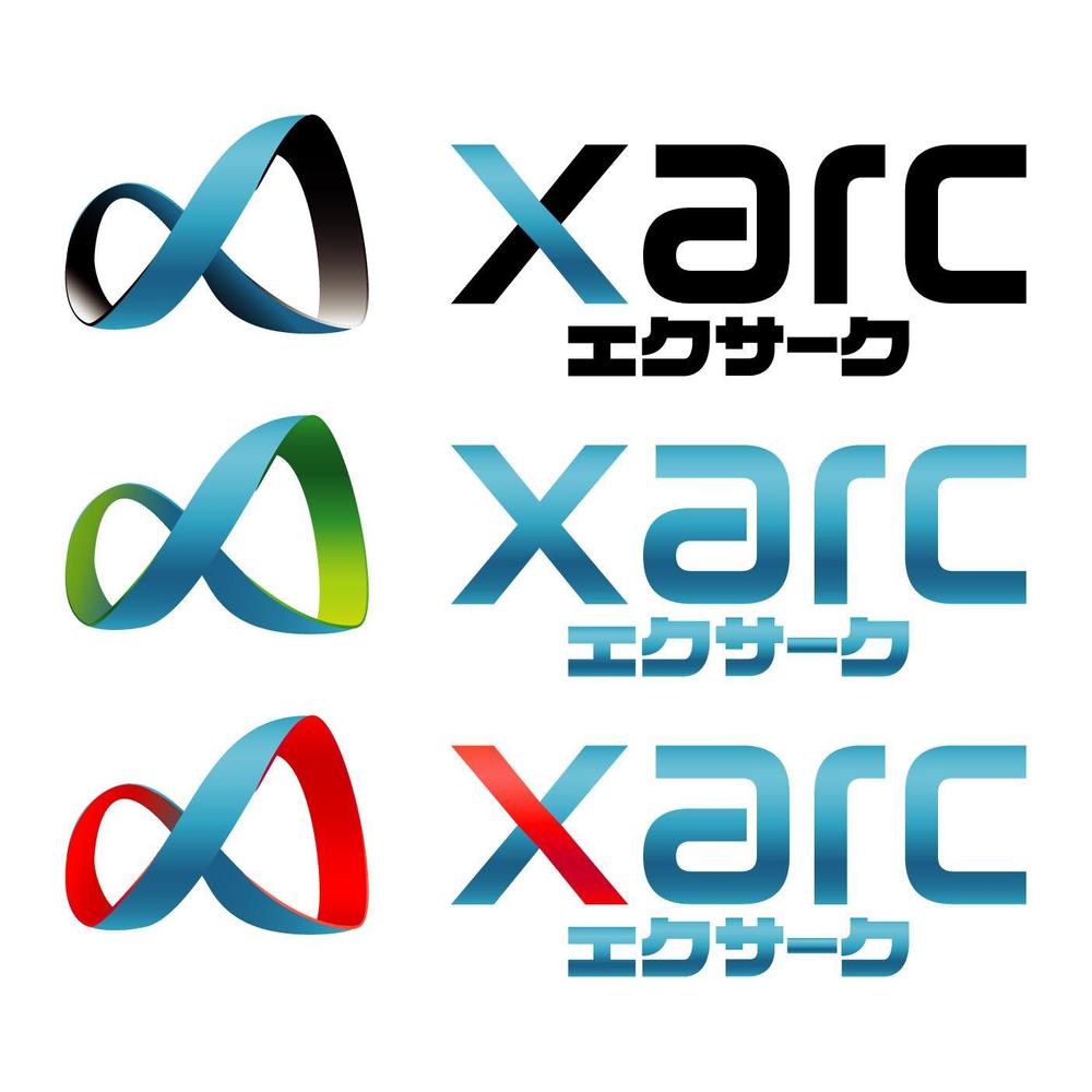 「xarc   (エクサーク）」のロゴ作成