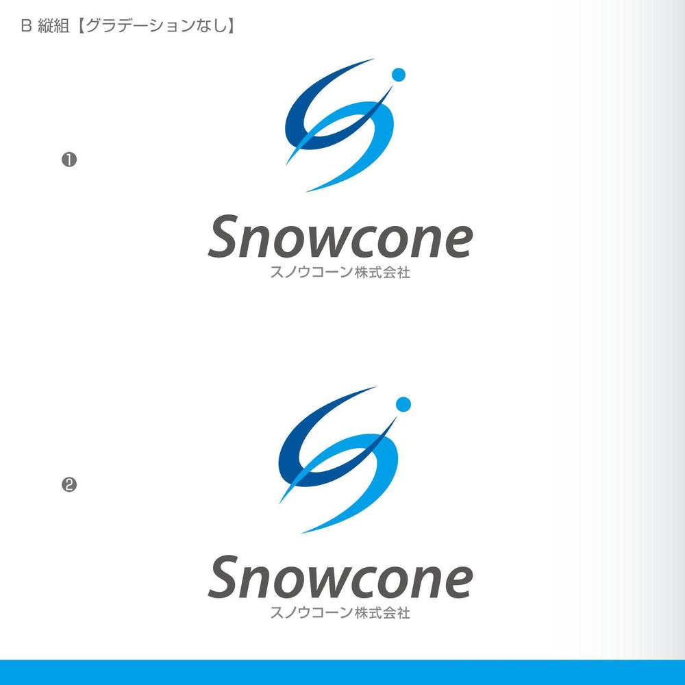 「Snowconeのロゴ作成」のロゴ作成