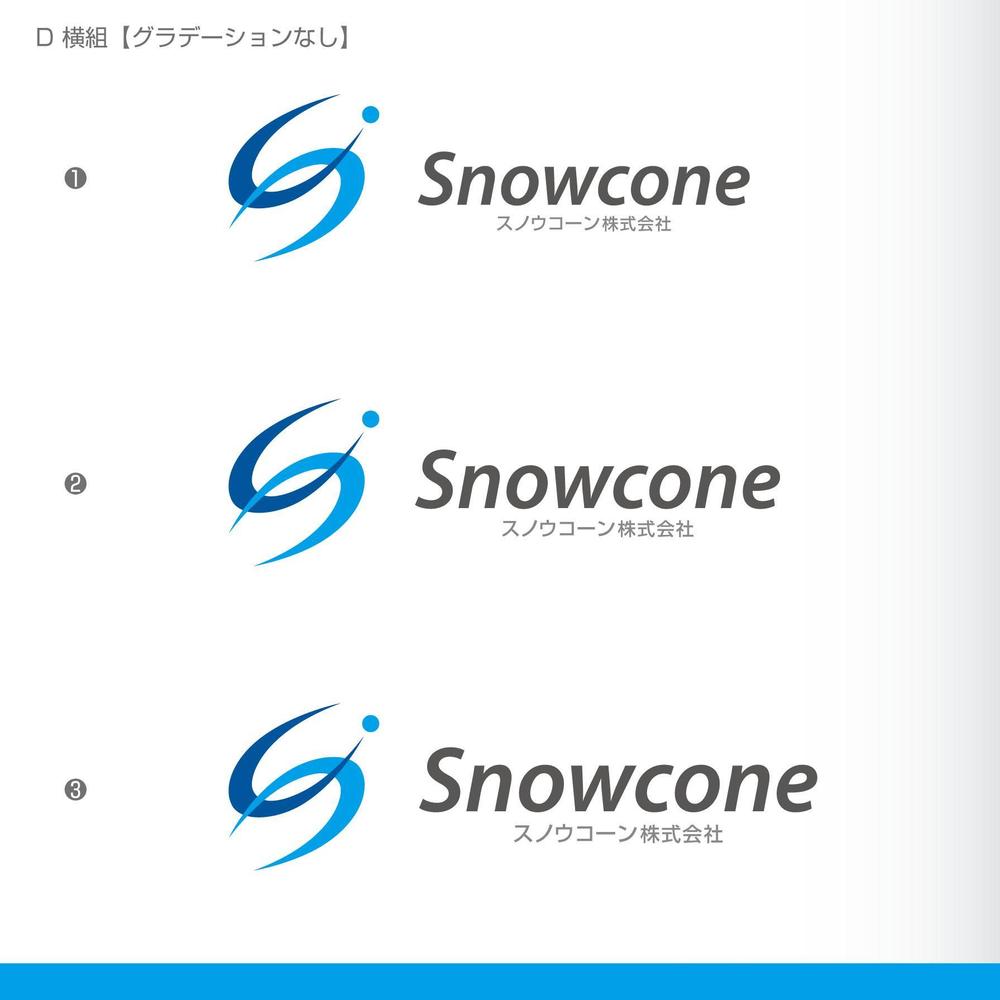 Snowcone様D.jpg