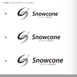 forever (Doing1248)さんの「Snowconeのロゴ作成」のロゴ作成への提案