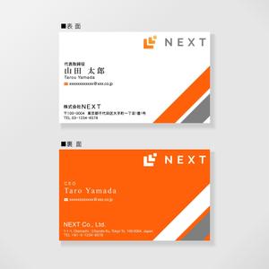 しま (shima-z)さんの新規設立コンサルティング会社「株式会社NEXT」の名刺デザインへの提案