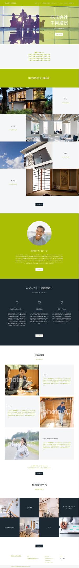 Slaitiger (slaitiger)さんの工務店〈注文住宅がメイン〉の求人サイトデザイン（コーディングなし）への提案