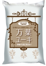 kayoデザイン (kayoko-m)さんの土壌改良資材・堆肥「万葉ユーキ」袋のデザインへの提案