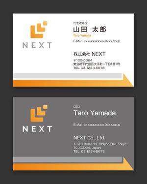 AD-Y (AD-Y)さんの新規設立コンサルティング会社「株式会社NEXT」の名刺デザインへの提案