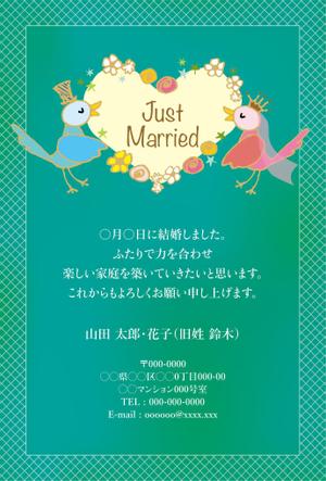 ラッシー ()さんの結婚報告のはがきの作成への提案