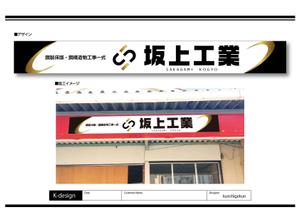 K-Design (kurohigekun)さんの事務所の看板デザインへの提案