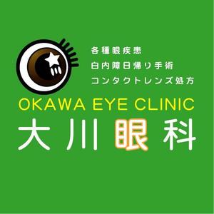 kozyさんの眼科医院のロゴ制作への提案
