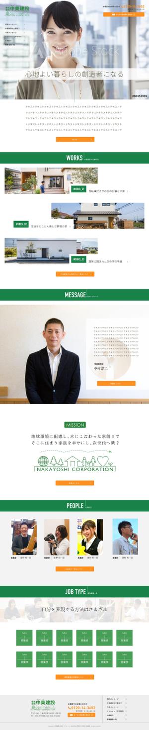 blue blues (PLANETS)さんの工務店〈注文住宅がメイン〉の求人サイトデザイン（コーディングなし）への提案