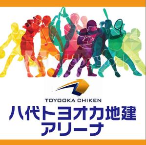 sugiaki (sugiaki)さんのネーミングライツに伴う八代市総合体育館の看板への提案