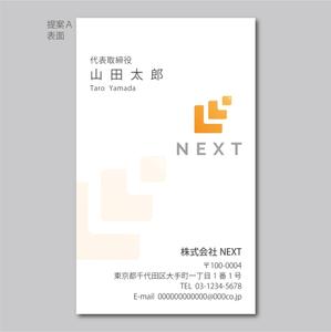 elimsenii design (house_1122)さんの新規設立コンサルティング会社「株式会社NEXT」の名刺デザインへの提案