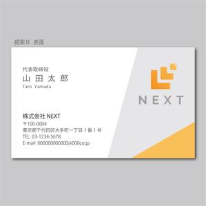 elimsenii design (house_1122)さんの新規設立コンサルティング会社「株式会社NEXT」の名刺デザインへの提案