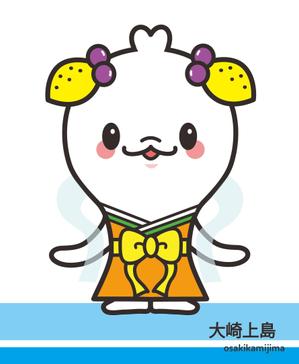 オグラアユミ (anmir)さんの大崎上島のご当地キャラクターデザインへの提案