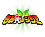 hiraitaro (hiraitaro)さんの「もみレンジャー」のロゴ作成への提案